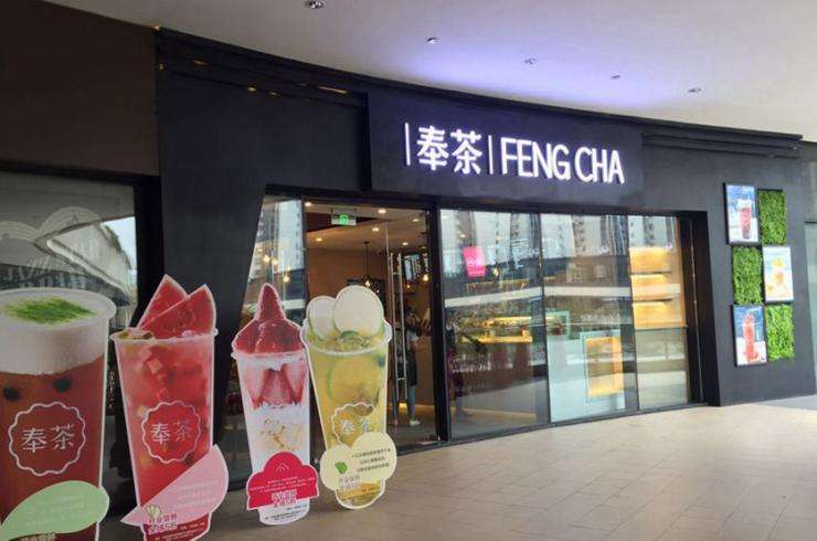 奉茶加盟：全面满足奶茶店创业需求