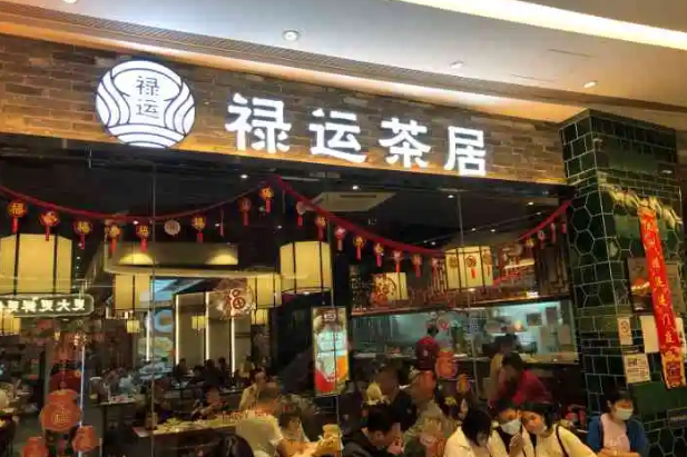 禄运茶居加盟：了解费用与优势，开启粤式美食创业之旅