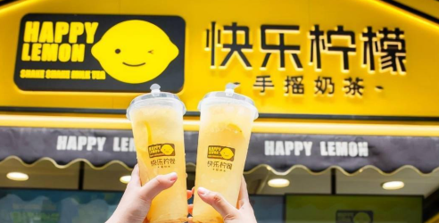 快乐柠檬加盟费用多少钱？
