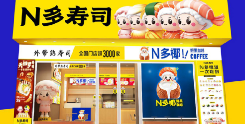 N多寿司加盟费用多少钱？
