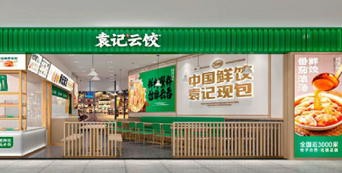 袁记云饺加盟费用多少钱？