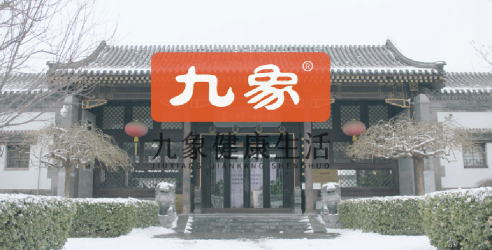 九象健康生活加盟费用多少钱？