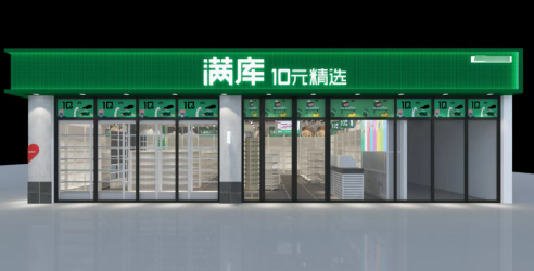 满库MORKOO休闲百货加盟费用多少钱？