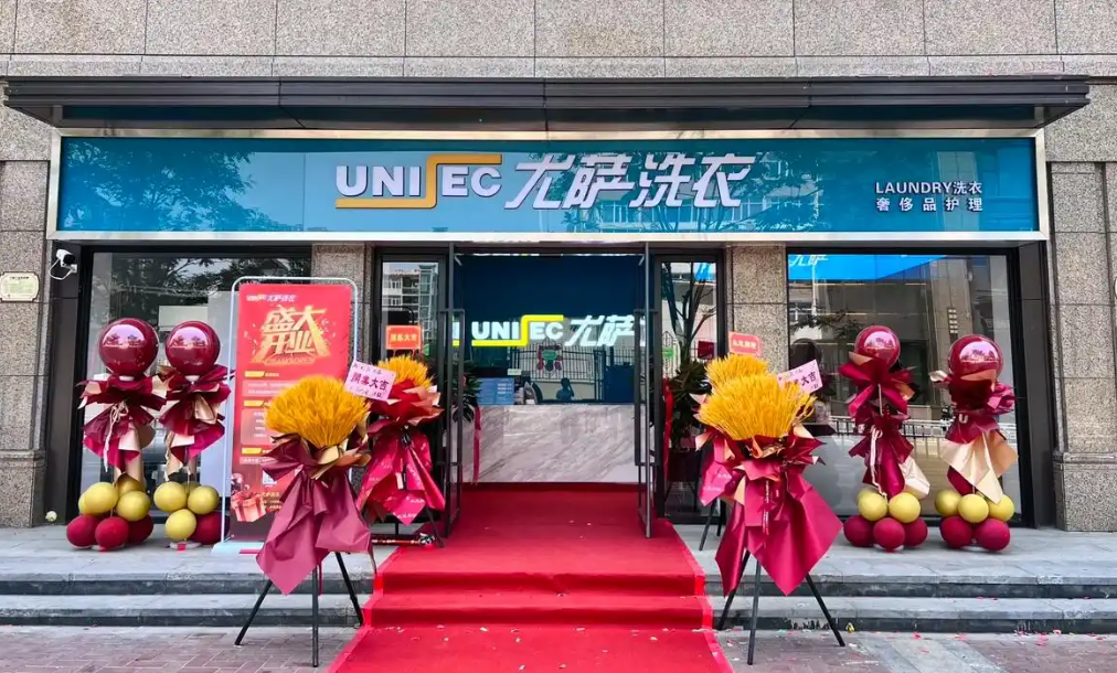UNISEC尤萨干洗加盟条件及加盟优势有哪些？