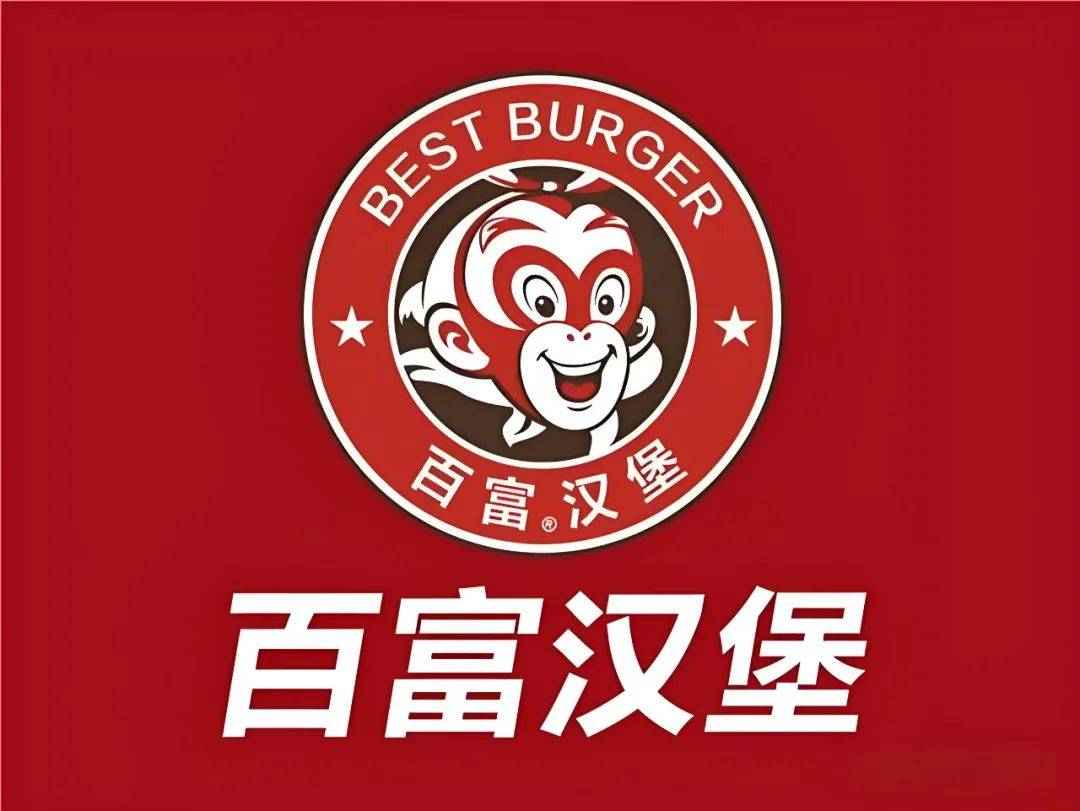 百富汉堡加盟费用多少钱？