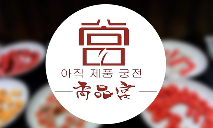 尚品宫烤肉加盟费用多少钱？