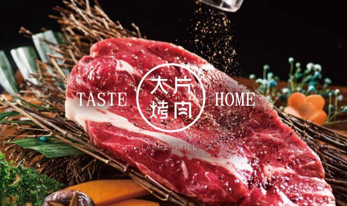 炭之家烤肉加盟费用多少钱？