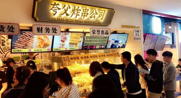 夸父炸串加盟费用多少钱？