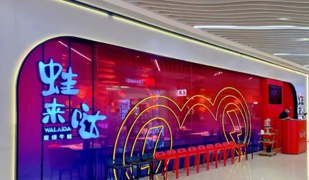 蛙来哒加盟费用多少钱？