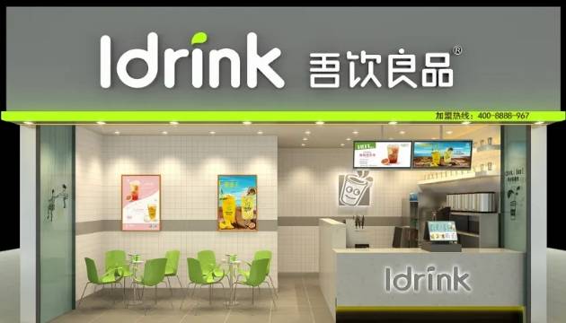 吾饮良品加盟费用多少钱？