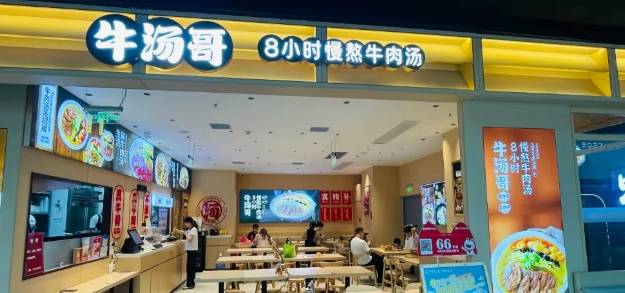 牛汤哥加盟费用多少钱？