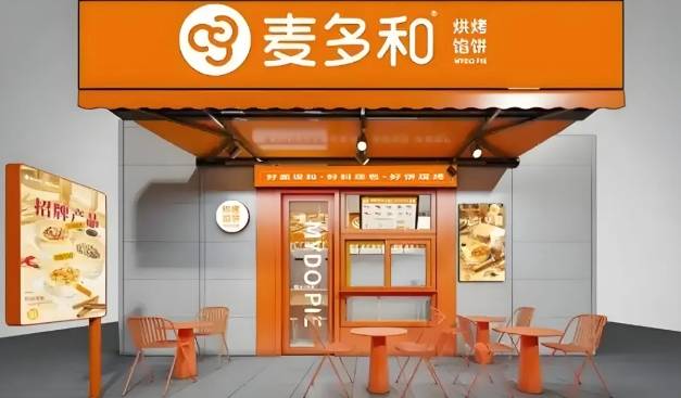 麦多和馅饼加盟费用多少钱？