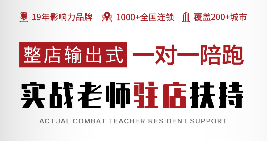 苗方净颜加盟费用多少钱？