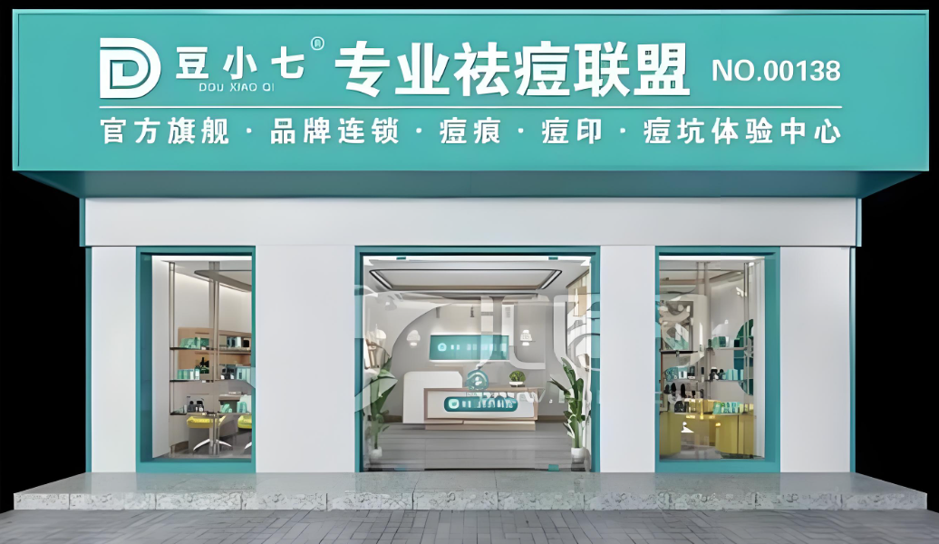 豆小七祛斑祛痘加盟费用多少钱？