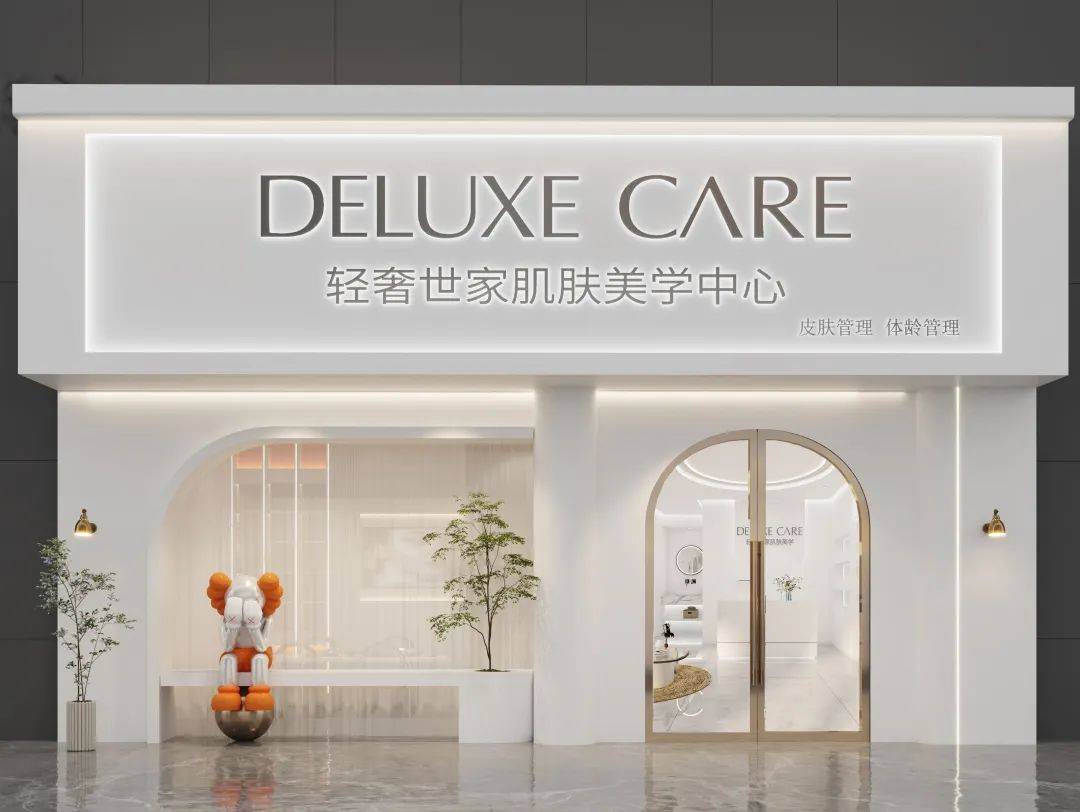 轻奢世家肌肤美学加盟费用多少钱？