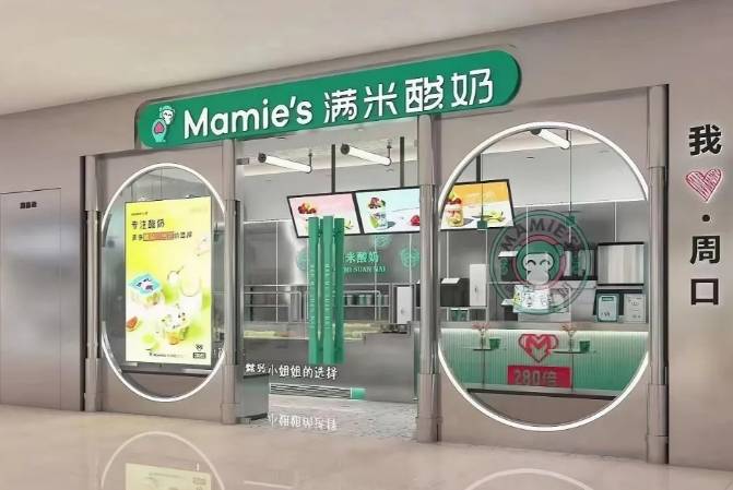 满米酸奶加盟费用多少钱？