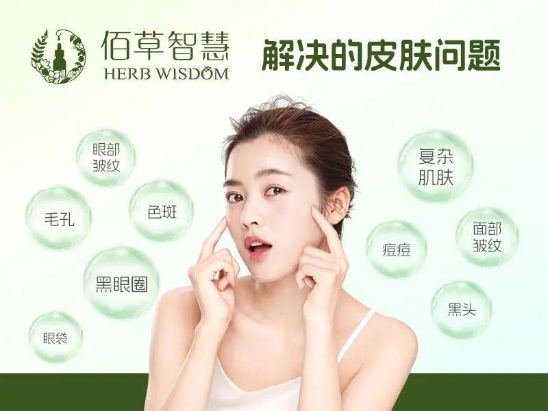佰草智慧精油美容连锁加盟费用多少钱？