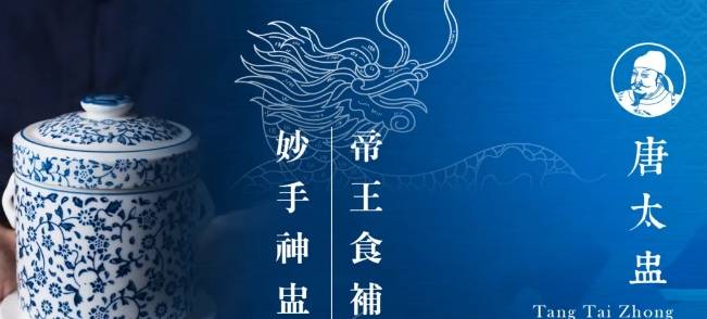唐太盅餐饮加盟费用多少钱？