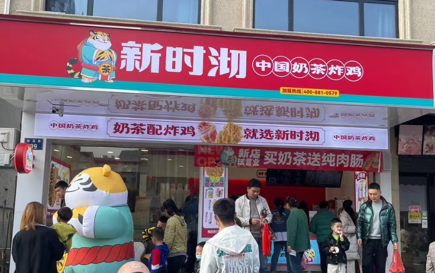 新时沏中国鲜果茶加盟费用多少钱？