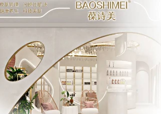 葆诗美皮肤管理费用多少钱？