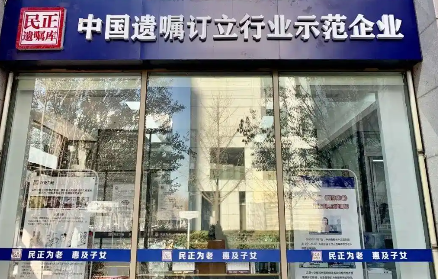 民正遗嘱库加盟费用多少钱？