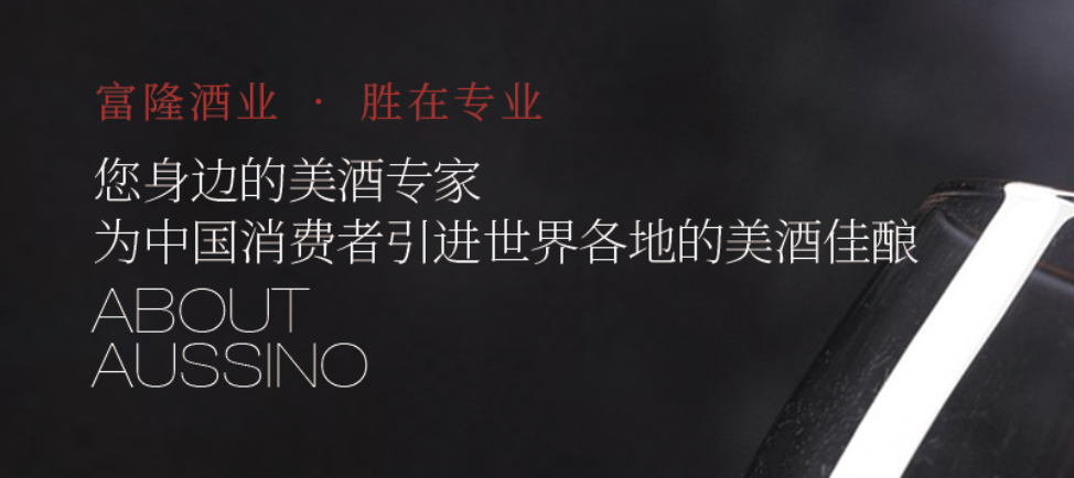 富隆酒业进口酒加盟费用多少钱？