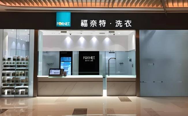 福奈特加盟费用多少钱？