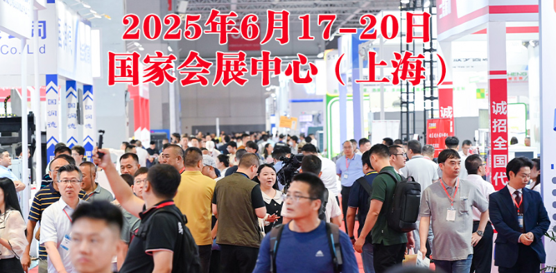 2025中国上海国际金属成形展览会