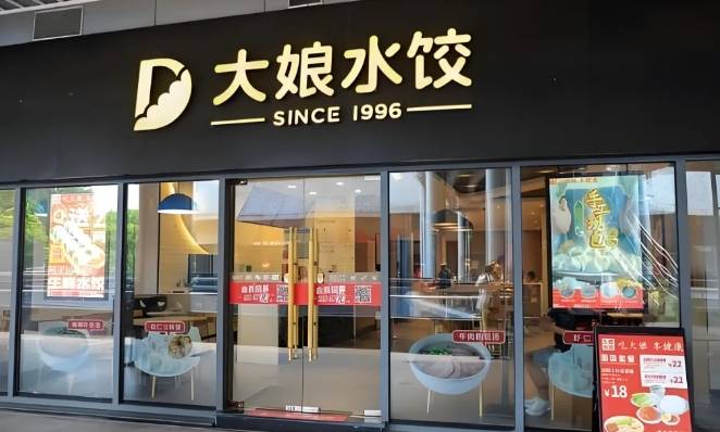大娘水饺品加盟费用多少钱？