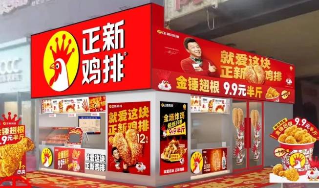 正新鸡排加盟费用多少钱？