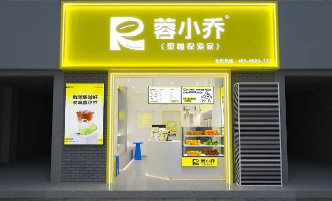 蓉小乔加盟费用多少钱？