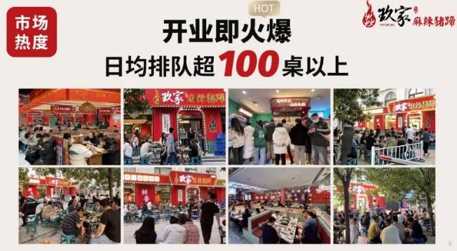 焱玖家麻辣猪蹄加盟费用多少钱？