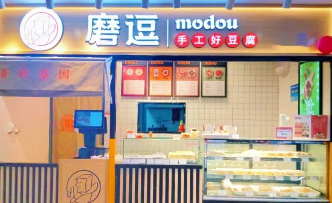 磨逗加盟费用多少钱？