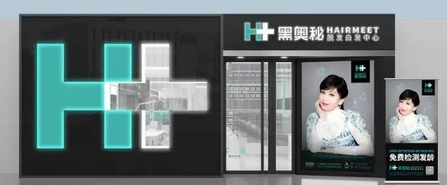 黑奥秘加盟费用多少钱？