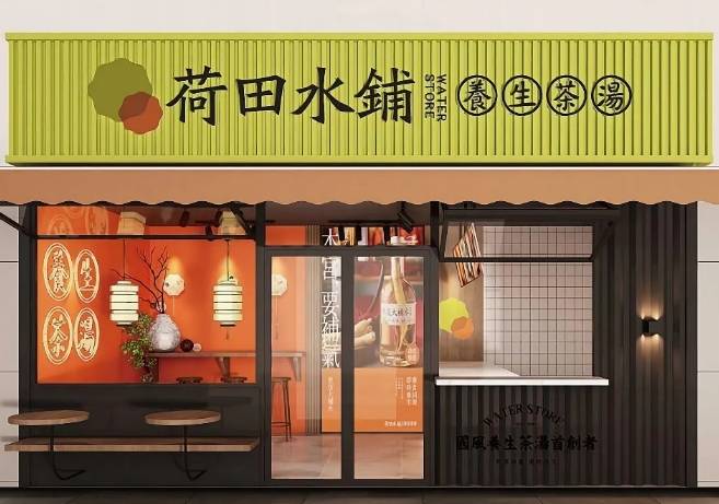 荷田水铺加盟费用多少钱？
