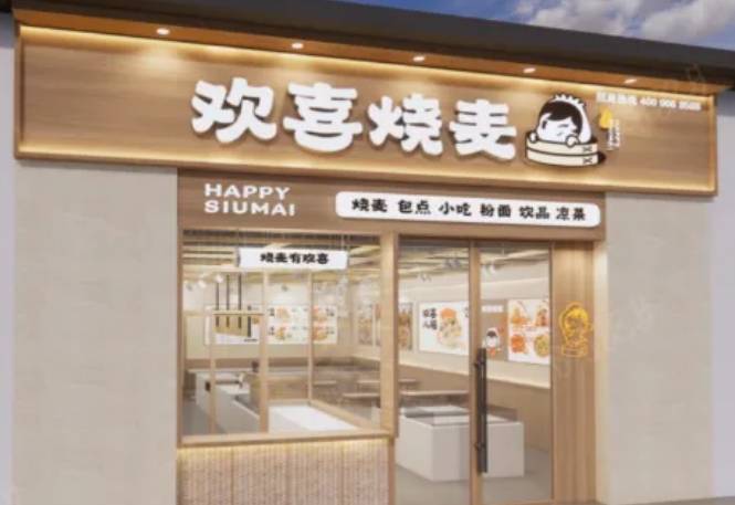 欢喜烧麦加盟费用多少钱？