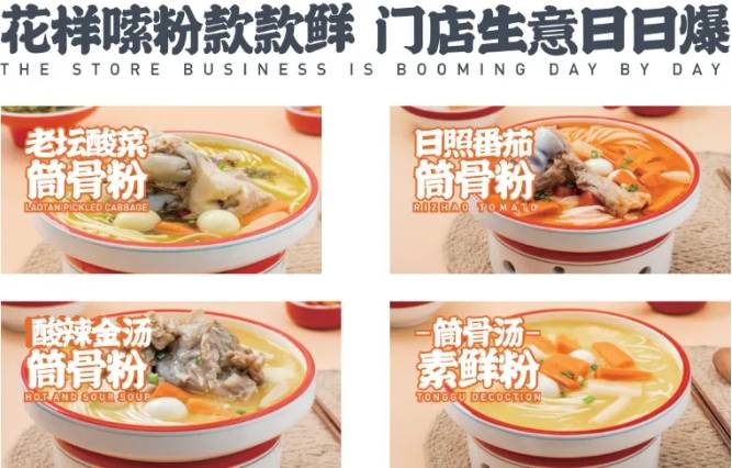千鲜骨筒子骨鲜粉加盟费用多少钱？