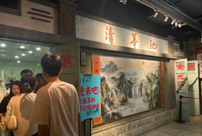 清华池加盟费用多少钱？