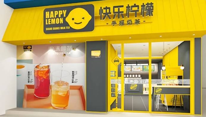 快乐柠檬加盟费用多少钱？