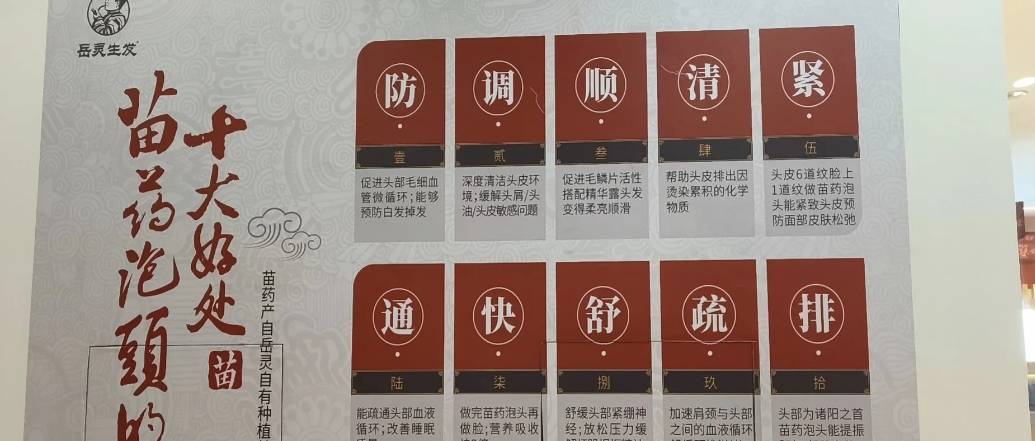 岳灵生发加盟费用多少钱？