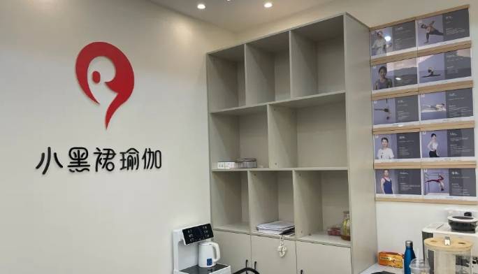 小黑裙瑜伽加盟费用多少钱？