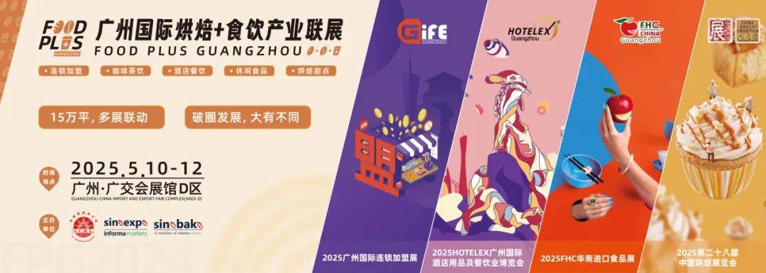 倒计时2天观展攻略新鲜出炉，这个周末来广交会展馆逛广州国际连锁加盟展！