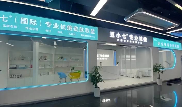 豆小七祛痘加盟费用多少钱？