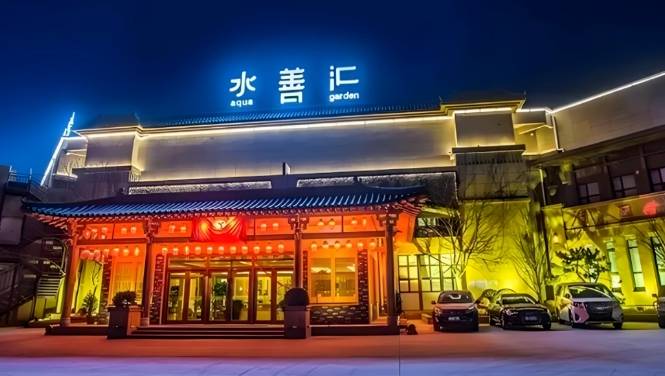 水善汇加盟费用多少钱？