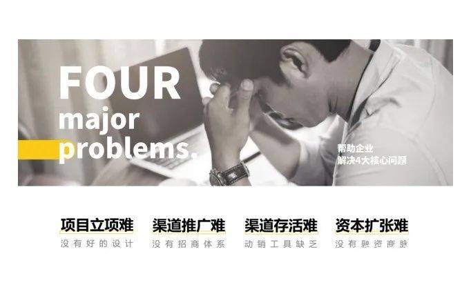 招商加盟外包公司：风口之下，如何破解企业渠道建设的“生死局”？