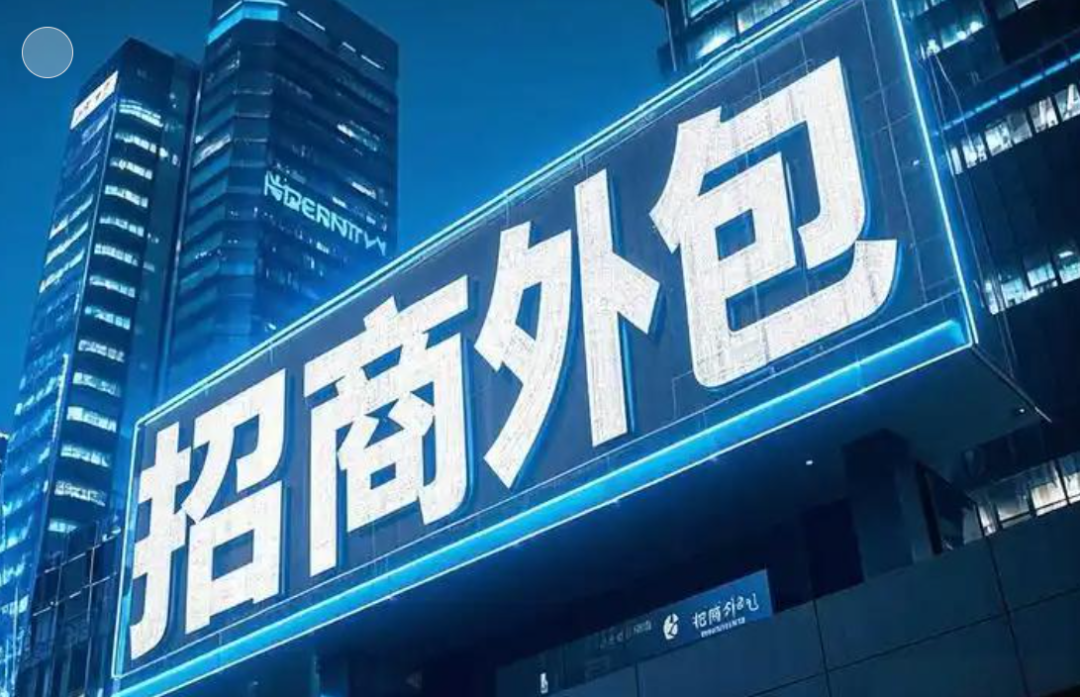 成都招商外包公司：企业扩张的"隐形推手"还是"权宜之计"？
