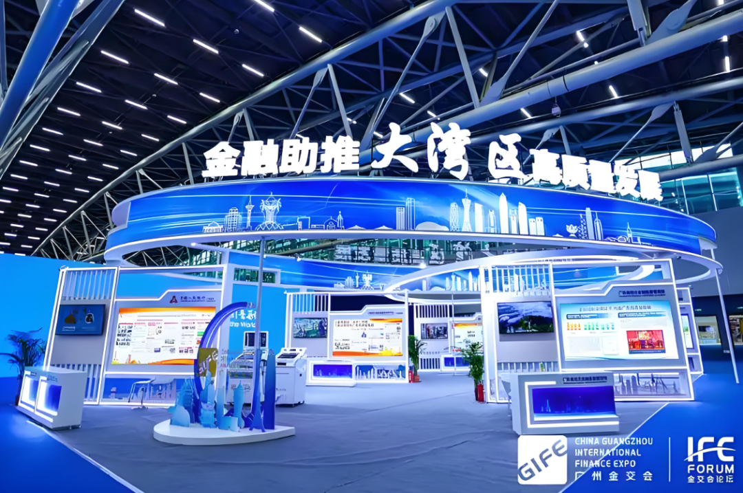 2025广州金融交易博览会，6月26日在进出口商品交易会展馆A区举行