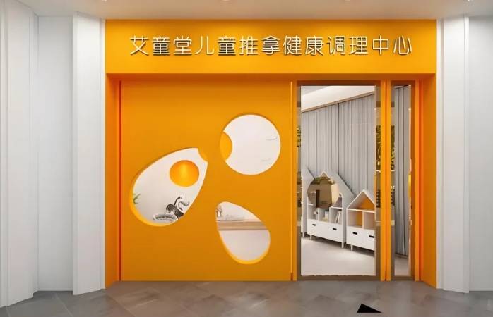 艾童堂加盟费用多少钱？