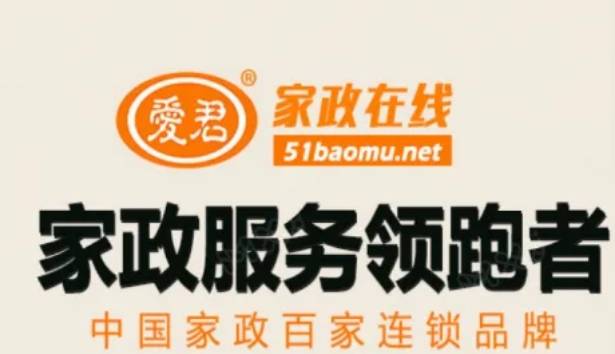 爱君加盟费用多少钱？