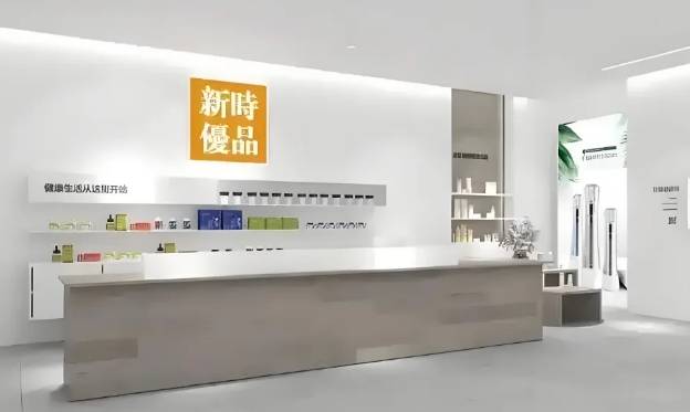 新时优品加盟费用多少钱？